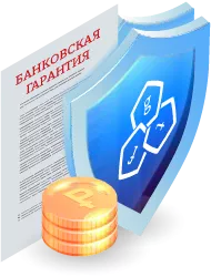Банковские гарантии и банки в Липецке: сложности взаимодействия